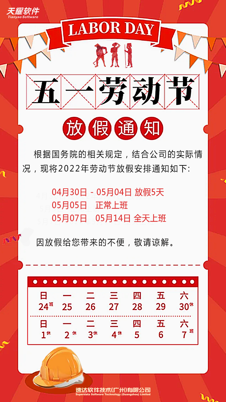 星耀云软件